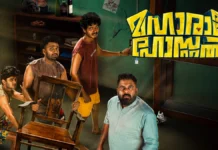 Enter If You Dare! Maharaja Hostel Unveils Eerie New Poster Ahead of July Release Maharaja Hostel (2026) Movie Malayalam New Movie