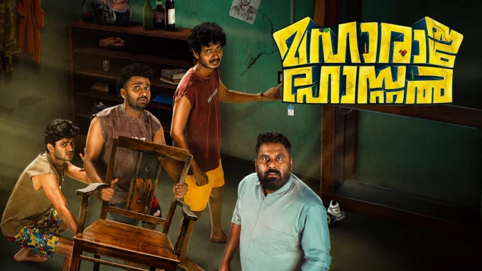 Maharaja Hostel (2026) Movie Malayalam New Movie