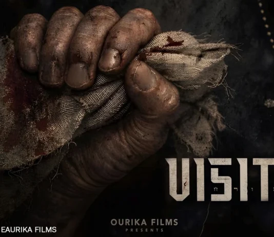 Visitor Malayalam Movie | 2026 Visitor Malayalam Movie 2026 - 2